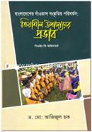 Bangladesher Saotal Songskritir Poriborton: Kriyashil Upadaner Provab image