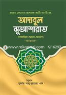 Adabul muysharat image