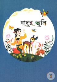 Jadur Tuli image