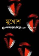 Mukhosh image