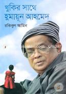 Khukir Sathe Humayun Ahmed image