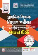 Primary Teachers Recruitment Model Test and Solutions image