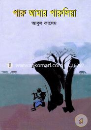 Paru Amar Parulia image
