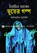 Nirbachiro Voyongkor Vuter Golpo image