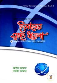 Emaner Shoccho Dharona image