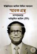 Engineer Jamil Uddin Ahmed Sharok Grantho image