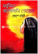 Modhurima Valobasi Tokei image