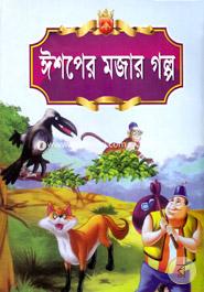Eshoper Golpo Somogro image