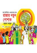 Rajar Notun Poshak image