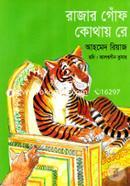 Rajar Gof Kothay Re image