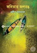 Kobitar Jolrong image