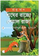 Bagher Rajje Sheyal Raja image