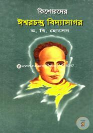 Kishorder Issorchandhro Biddasagor image