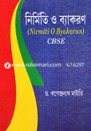 Nirmiti o Byakoron (CBSE) image
