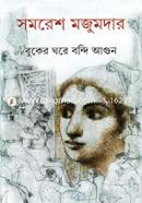 Buker Ghore Bondi Agun image