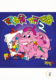 Rogn Kori Mon Vori image