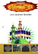 Advance Quiz Of Islam image