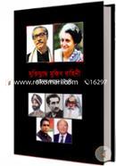 Muktijudde Mujib Bahini image