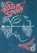 Ratrir Toposya image