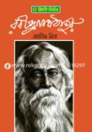 Rabindranath Tagore image
