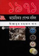 1971: Amerikar Gopon Dalil image