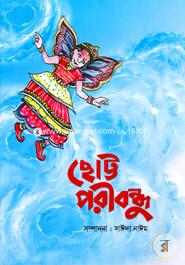 Chotto Poribondhu image