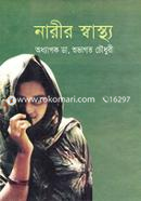 Narir Swasthyo image