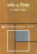 Dorshon O Shikkha image