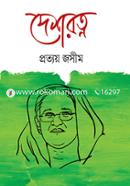 Deshrotno image
