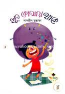 Vhoot Kothay Thake? image