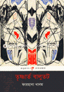 Trishnarto Balutot image