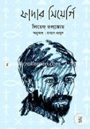 Father Siyergi image