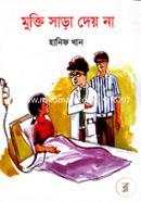 Mukti Sara Dey Na image