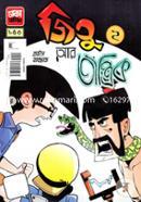 Jitu r Trantik - 2 image