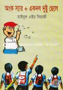 Angko Sir Ekdol Dushto Chele image