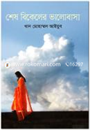 Shesh Bikeler Valobasa image