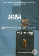 Sofol Chatro : Poth O Pontha image