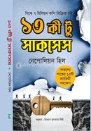 13 key to success image