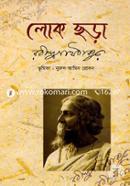Lok Chora image