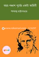 Bochor-Ponchash Purber Ekta Kahini image