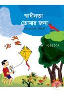 Shadinota Tomar Jonno image