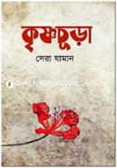 Krishnochura image