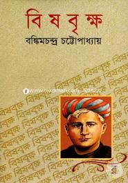 Bishbrikkho image