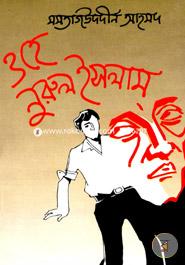 Ohe Nurul Islam image