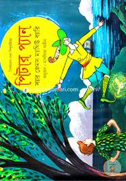Peter Pan image