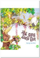 Sada Boker Tinti Chana image