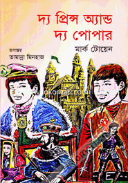 The Prince and the Pauper image