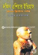 দক্ষিণ এশিয়ার ইতিহাস image