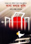 Khabyo Kothar Jhuli image