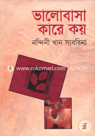 Bhalobasa Kare Koy image